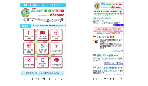 サイトイメージ