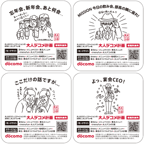 コースターイメージ
