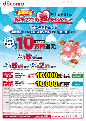 チラシイメージ
