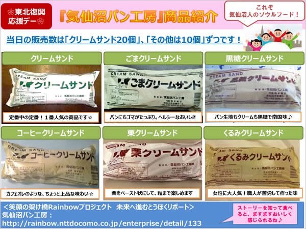 気仙沼パン工房販売会チラシ