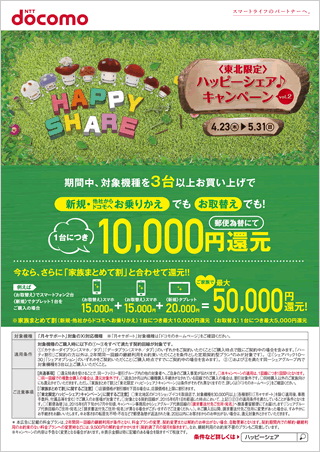 チラシイメージ