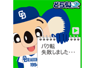 デコメアニメのイメージ