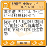 高矢禮 火（ゴシレ ファ）