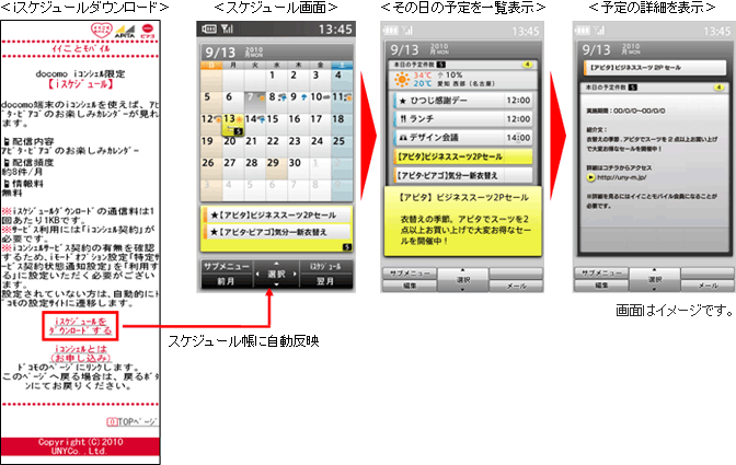 ご利用方法のイメージ