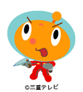 三重テレビ放送　エムっとくん