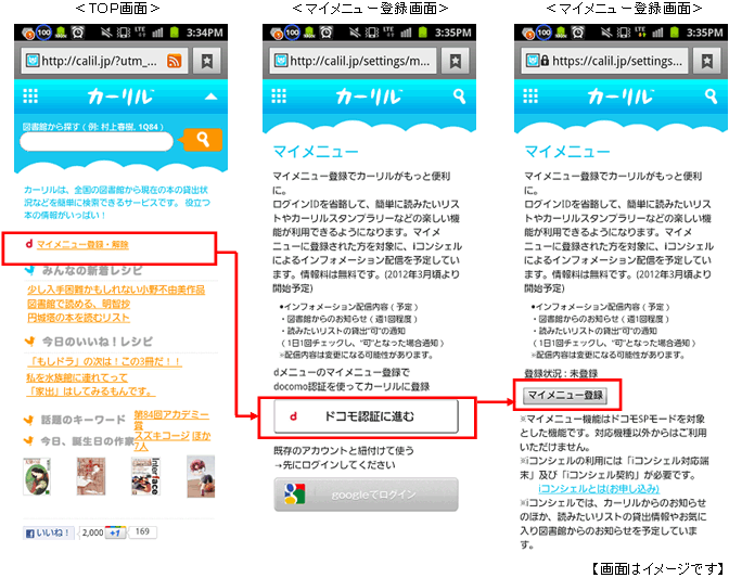 ご利用方法