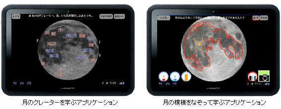デジタル教材イメージ