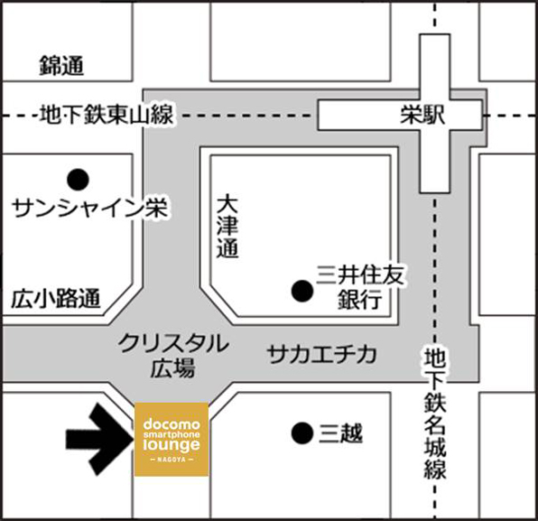 ドコモスマートフォンラウンジ名古屋