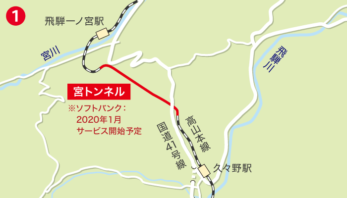 高山狭域図1