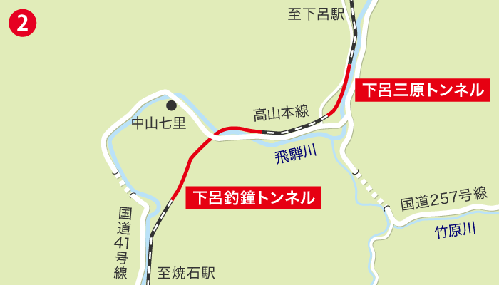 高山狭域図2