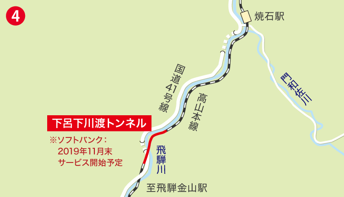 高山狭域図4