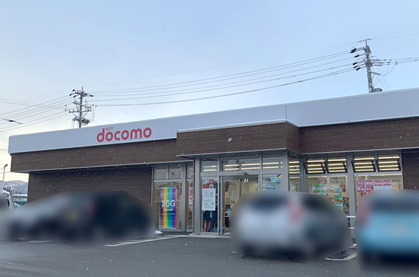 ドコモショップ高山店 店舗写真