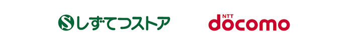 しずてつストアロゴ、株式会社NTTドコモロゴ