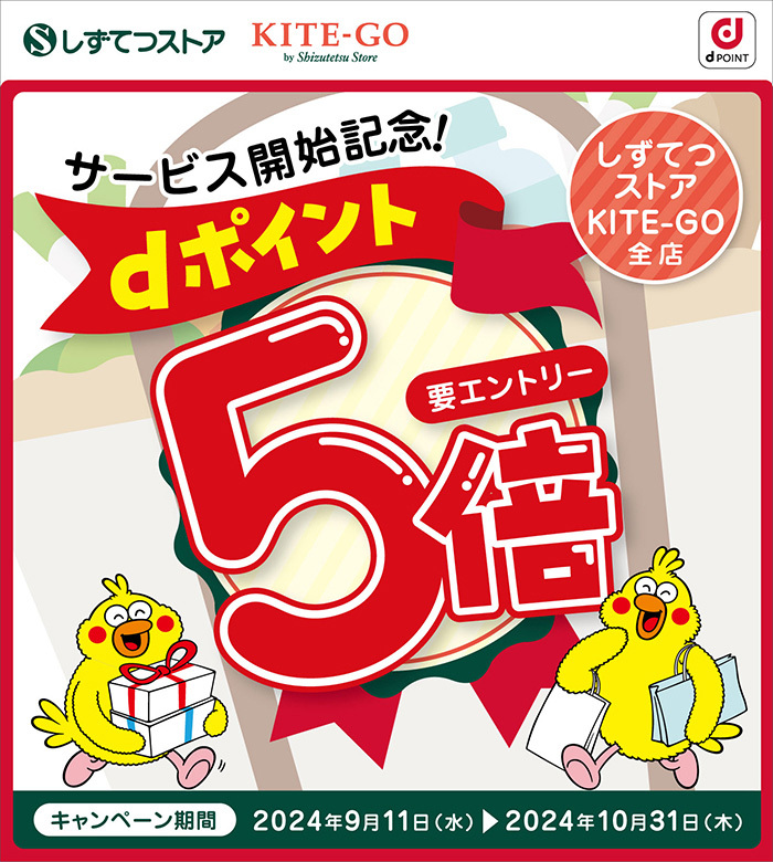 キャンペーン イメージ