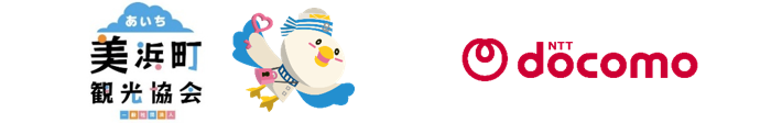 美浜町観光協会、株式会社NTTドコモロゴ