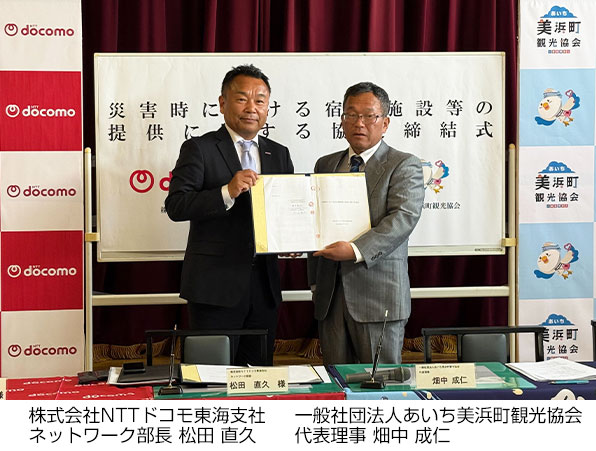 協定締結式写真