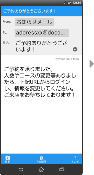 画面イメージ:「ドコモメールアプリ」起動画面