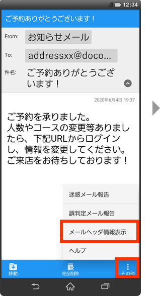 画面イメージ:その他を押し、サブメニューを表示
