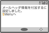 画面イメージ:「設定完了」画面