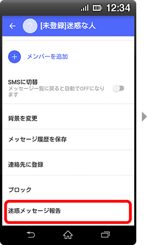 画面イメージ:オプションメニュー選択画面