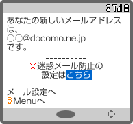 画面イメージ:「設定完了」画面