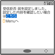 画面イメージ：「設定完了」画面