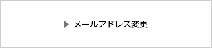 アドバイス：特定されにくいアドレスにしよう！　文字数が多いほど、迷惑メールが届きにくい（ドコモサンプル調査より）