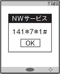 たとえば、SMS一括拒否設定をする場合の画像