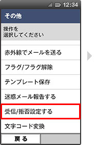 画面イメージ:「その他」画面