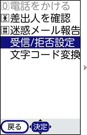 画面イメージ：「メニュー」画面