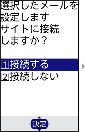 画面イメージ：「受信／拒否設定」画面