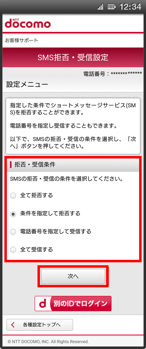 画面イメージ：「設定メニュー」画面