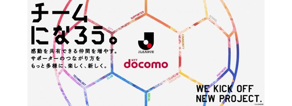 チームになろう