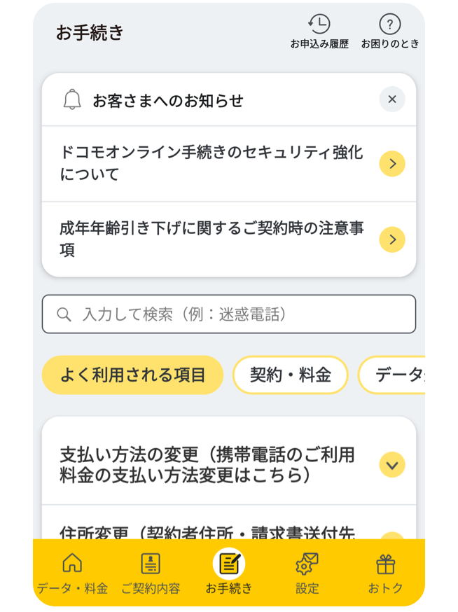 ドコモ マイドコモ パソコン版 – マイドコモパソコン版 – SNERO