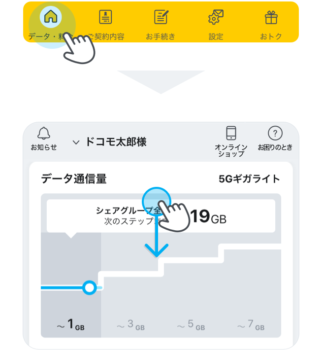 手動更新