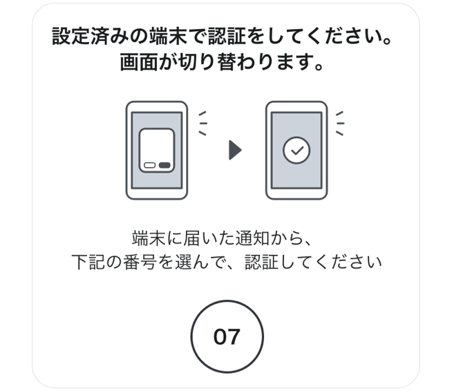 いつもパスキー設定時に待機画面が表示されます。