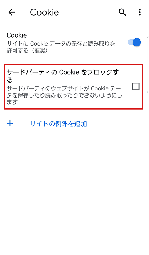 Android9.0の画面
