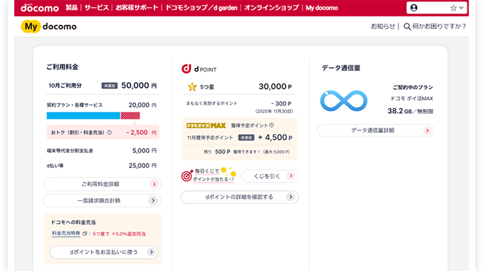 PC画面のデザイン変更