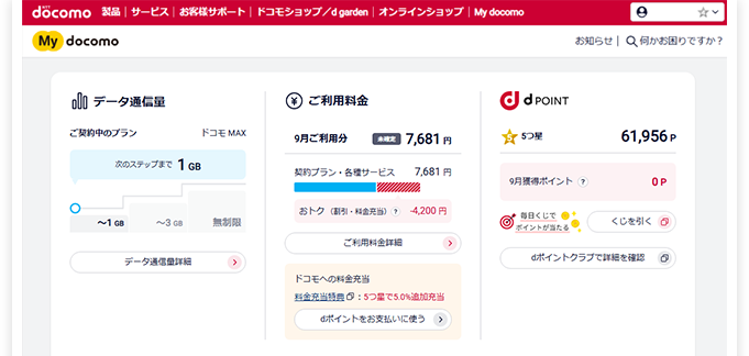 PC画面のデザイン変更
