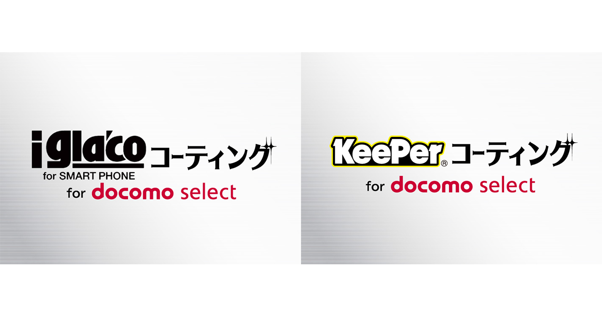 iPhone11 ガラスコーティング　本体　ブラック　docomo 74% docomo select コーティング | docomo select | 製品 | NTTドコモ