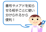 あまり親しくない人用のイメージ