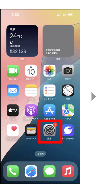 5G SAをONにする設定方法1の画像