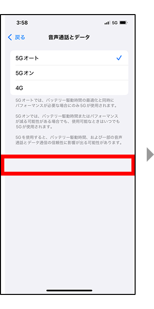 設定が完了できない場合（A）2の画像