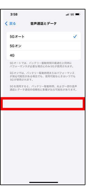 設定が完了できない場合（A）3の画像