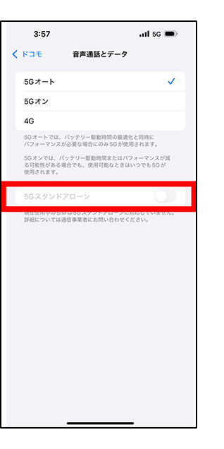 設定が完了できない場合（B）2の画像