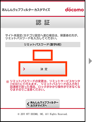 ステップ2 サイト本設定の画像2