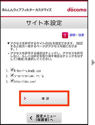 ステップ2 サイト本設定の画像4