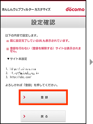 ステップ2 サイト本設定の画像5