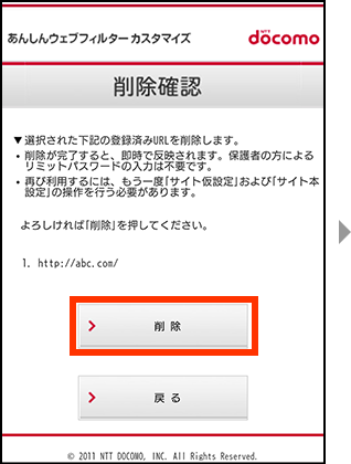 サイト削除の画像5