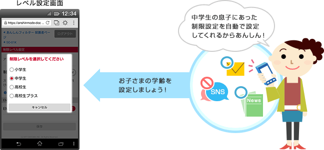 どのアプリを制限するかは保護者が考えないといけないの？の画像